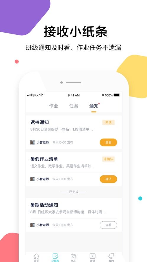 三人行下载_三人行学生端v1.5.0推荐下载