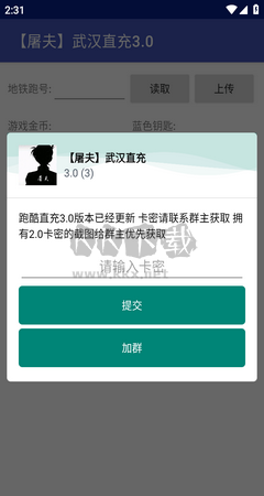 地铁跑酷直充下载安装下载_屠夫地铁跑酷直充最新版v4.0.0软件下载