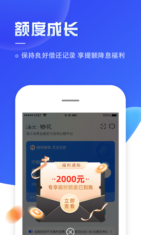 够花下载_够花安卓版v5.2.30免费下载
