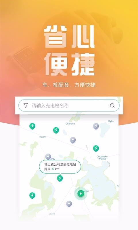 地上铁下载_地上铁v4.15.0软件下载
