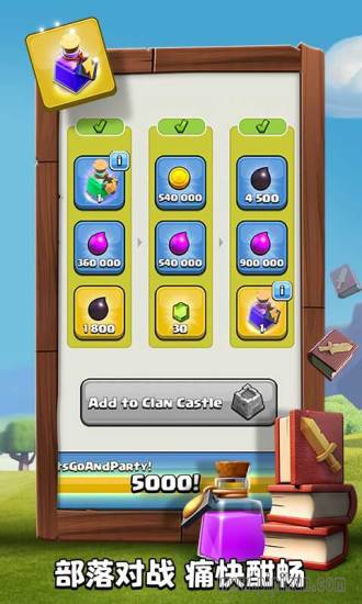 coc多玩下载_部落冲突多玩游戏v13.675.2手机app下载