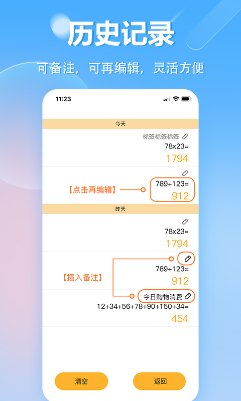 科学计算器软件下载_科学计算器安卓版v1.0.42推荐下载