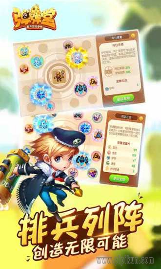 百度弹弹堂2官网下载_百度弹弹堂2v1.15.10手机app下载