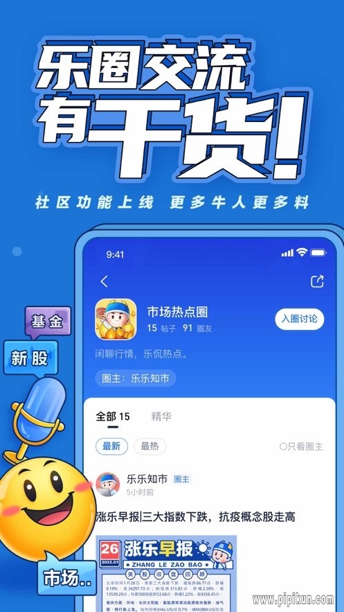 涨乐全球通下载_涨乐全球通手机版v4.38.0免费下载