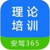 江苏交通学习网下载_理论培训APP安卓版v2.9.26软件下载