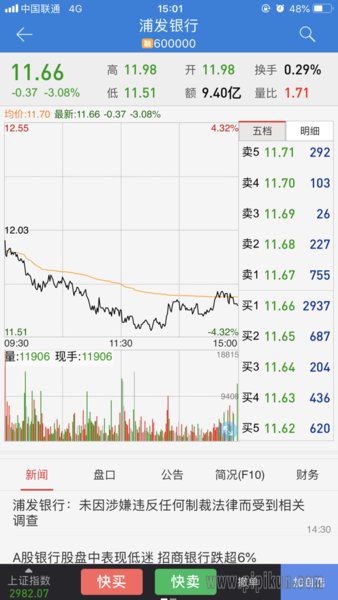 广发华福手机版下载_华福掌乐appv9.00.44最新安卓版免费app下载