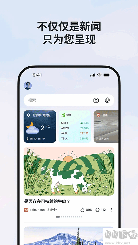 msn绿色版下载_MSNv30.4中文版免费app下载