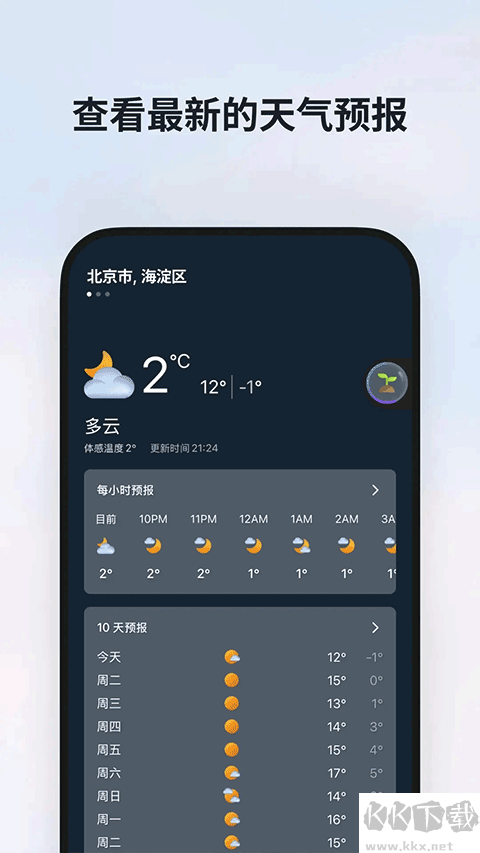 msn绿色版下载_MSNv30.4中文版免费app下载