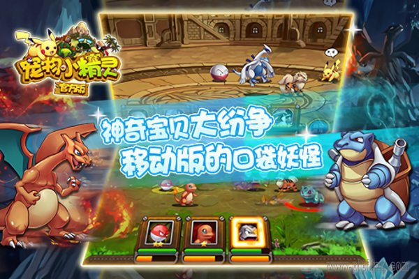 宠物小精灵bw下载_宠物小精灵bw版v1.0.1免费app下载