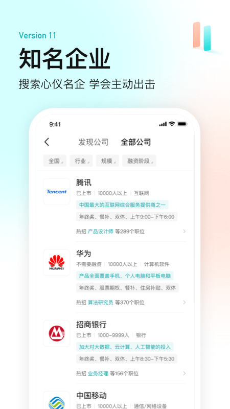 BOSS直聘官网下载_BOSS直聘安卓版v13.180安卓版下载