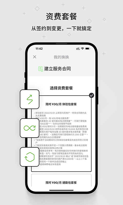 换换下载_换换安卓版v1.2.0.4.6安卓版下载