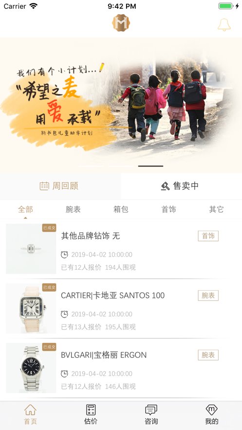 会麦下载_会麦平台v0.8.8推荐下载