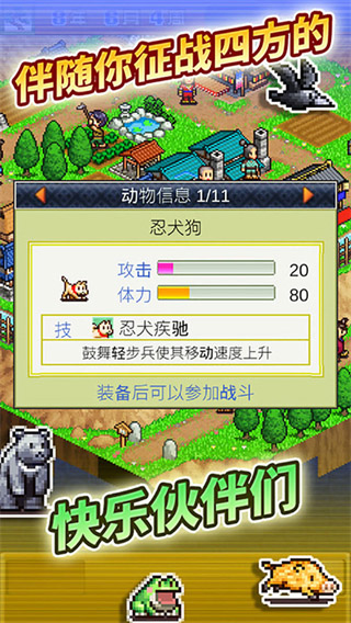 合战忍者村物语攻略下载_合战忍者村物语手游安卓版V3.9.6免费app下载