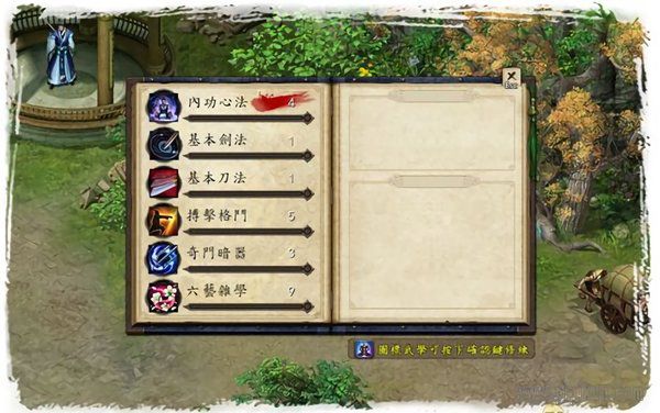 金庸群侠传4 金庸群侠传4