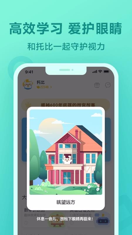 一起小学学生下载_一起小学学生v3.4.4.1457推荐下载