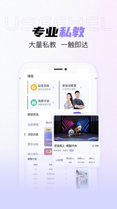 useehel下载_useehel v2.0.1 app推荐下载