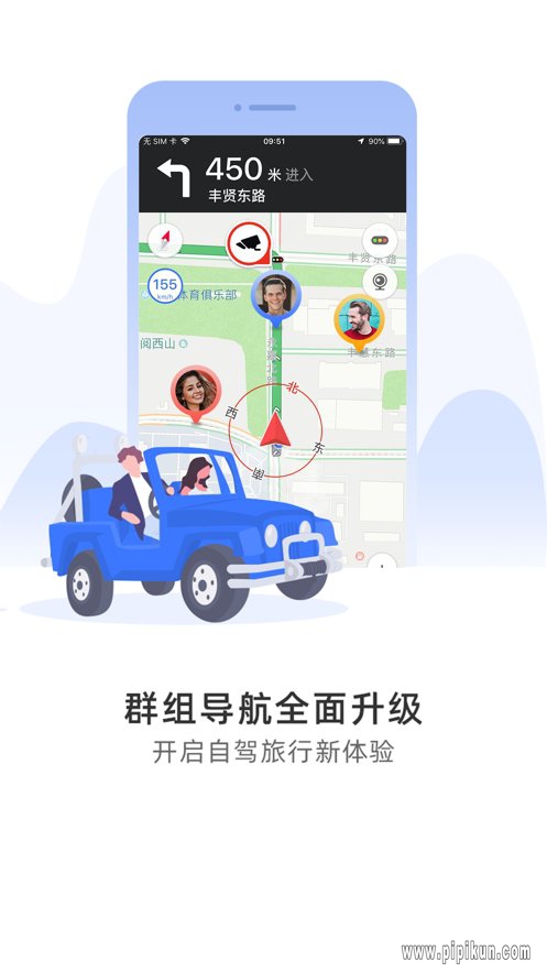 导航犬下载_导航犬app手机版v10.3.4.e0b1eaf手机app下载
