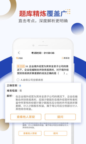 考乐网下载_乐考网app最新版v3.4.0免费下载