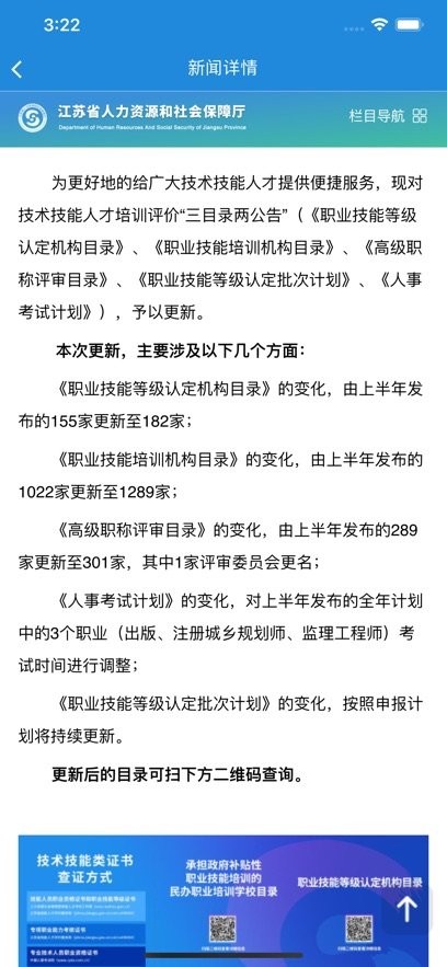 智评网下载_智评app最新版本v1.4.07推荐下载