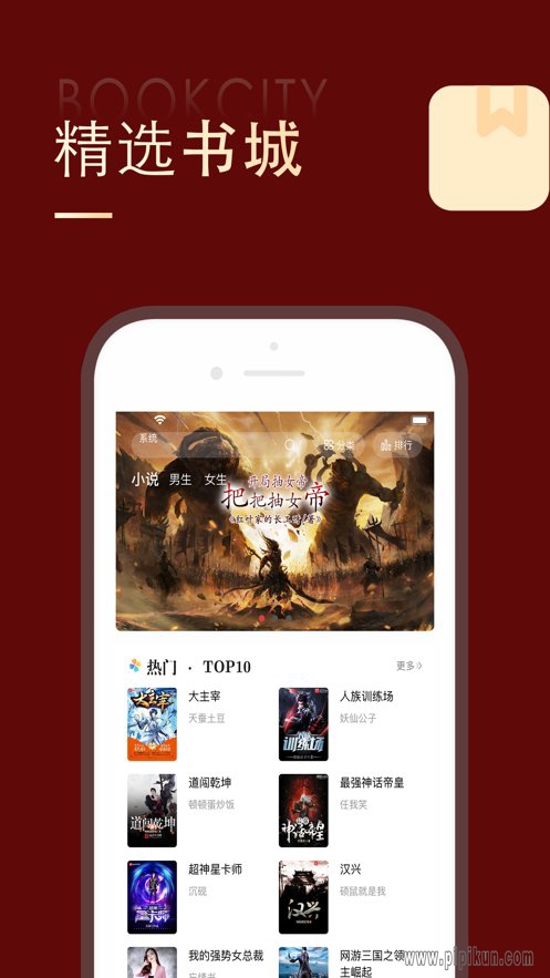 追书大师下载_追书大师appv2.3.7免费下载