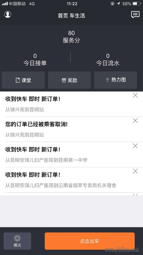 途行网下载_途途行网约车司机端v3.2.2软件下载