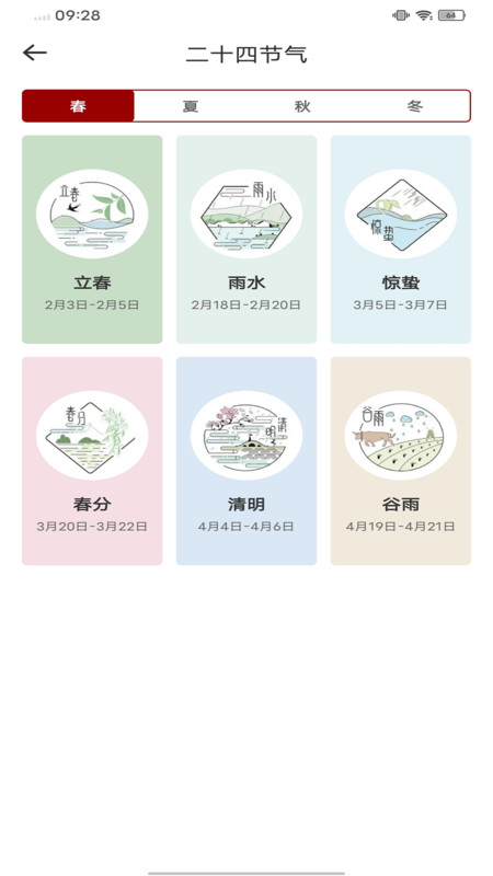 中国诗词大会下载_诗词大会安卓版v1.0.3推荐下载