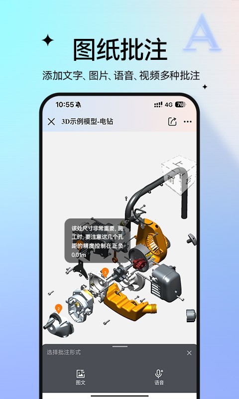 图纸通下载_图纸通安卓版v8.17.1下载
