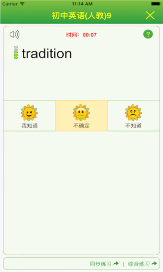 敏特英语下载_敏特英语葵花籽v4.3.11推荐下载