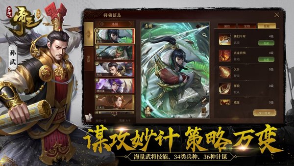 梦想帝王下载_梦想帝王最新版v1.0.62免费下载