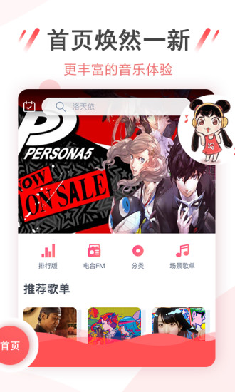 幻音音乐下载_幻音音乐v3.10.11安卓最新版安卓版下载