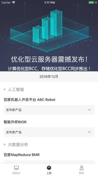 百度云app 百度云app