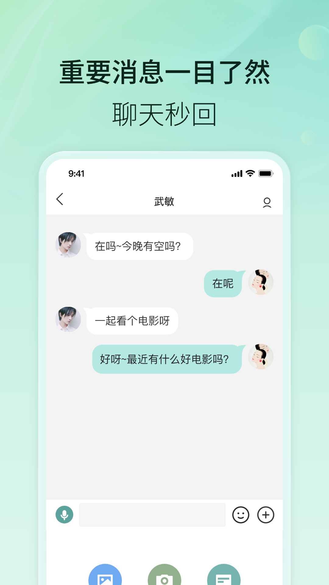 网易易信官网下载_易信安卓版v8.7.4下载