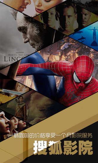 搜狐影院下载_搜狐影院appv10.0.72手机app下载