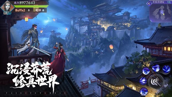 天逆仙侠手游下载_天逆游戏v2.2免费app下载