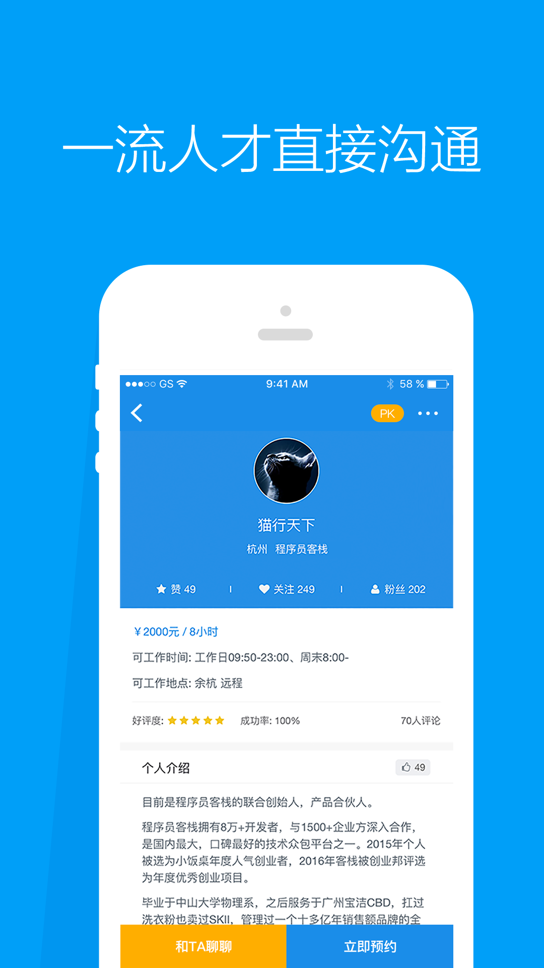 程序员客栈下载_程序员客栈安卓版v4.49.2下载