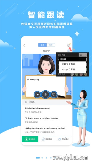 kouyu100下载_口语100app最新版v5.5.60022免费app下载