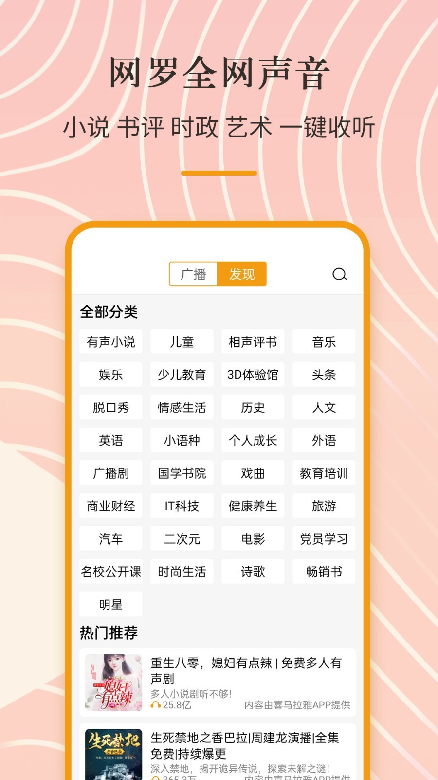 手机收音机软件下载_手机收音机安卓版v3.0.0.7.2安卓版下载