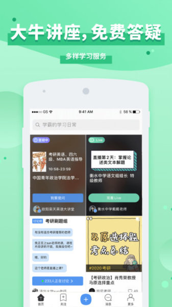 timing软件下载_Timing软件最新版v10.19免费app下载