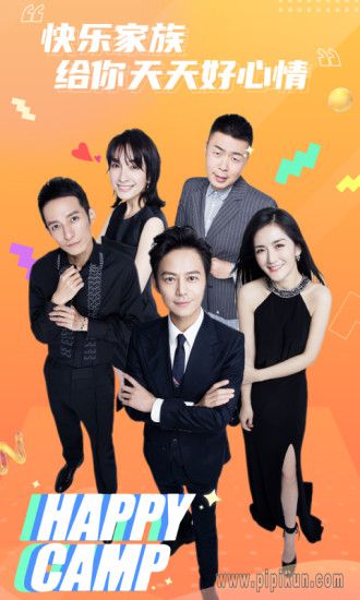 快乐大本营app下载_快乐大本营软件v1.3.3安卓版下载