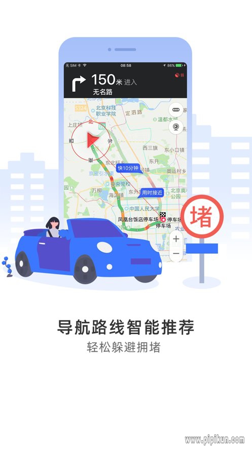 导航犬下载_导航犬app手机版v10.3.4.e0b1eaf手机app下载