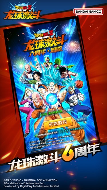 龙珠激斗下载_龙珠激斗手机版v1.46.0软件下载