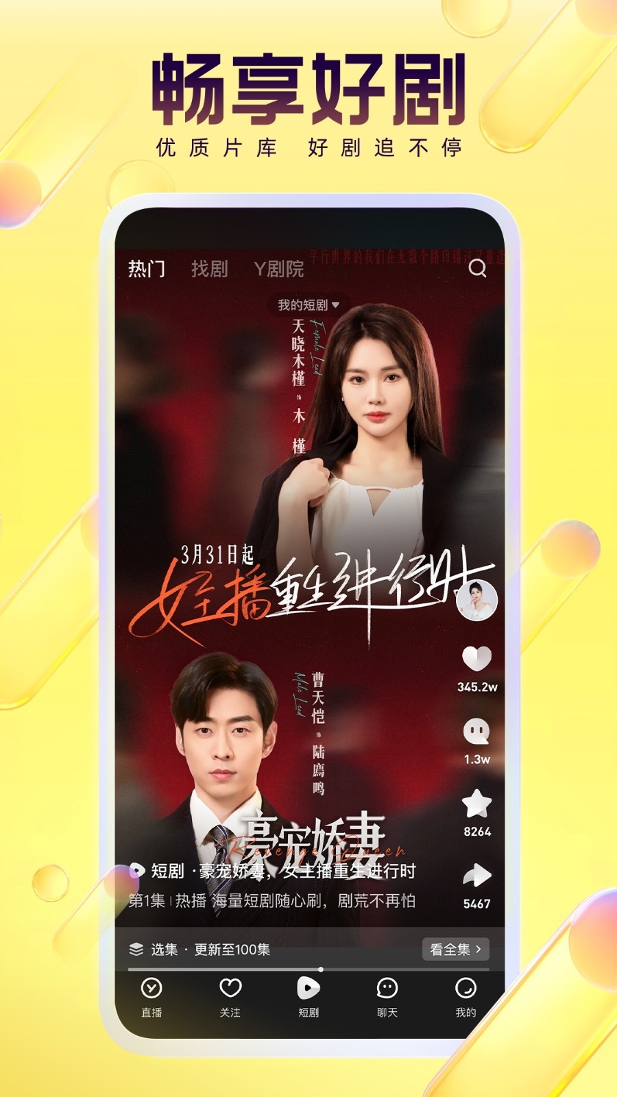 手机yy下载_YY安卓版v8.60.1免费app下载