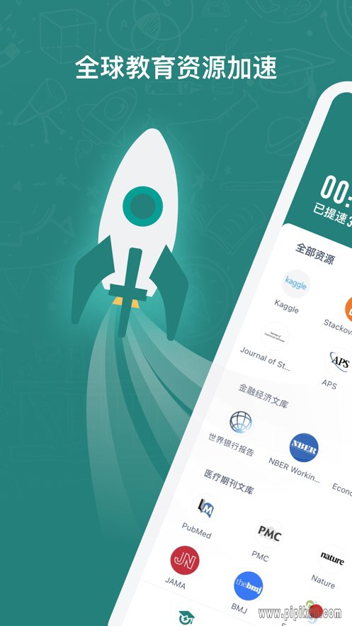 长鹅教育加速下载_腾讯长鹅教育加速v1.30.48安卓版下载