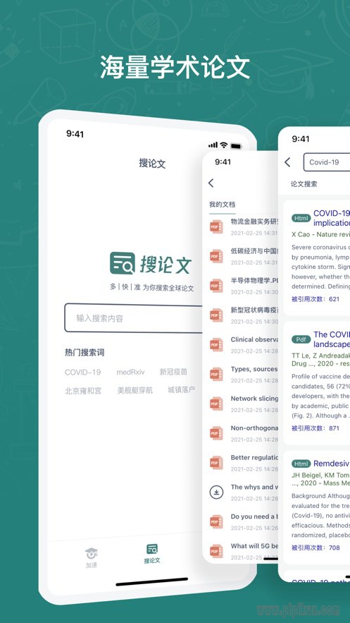 长鹅教育加速下载_腾讯长鹅教育加速v1.30.48安卓版下载