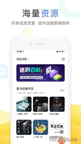 小度商城下载_小度手机版v5.86.5推荐下载