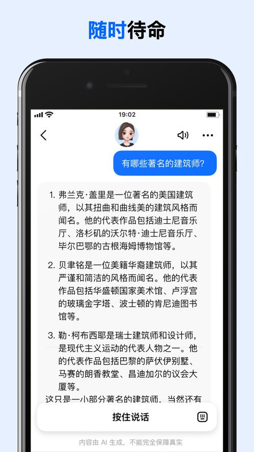 豆包软件app最新版本下载_豆包软件v10.3.0推荐下载