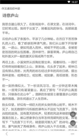 读览天下下载_读览天下机构版官方版v4.2.6手机app下载