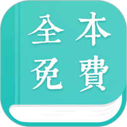 正版资料大全全年2019小说下载_正版资料大全全年2019小说appv1.9.5软件下载