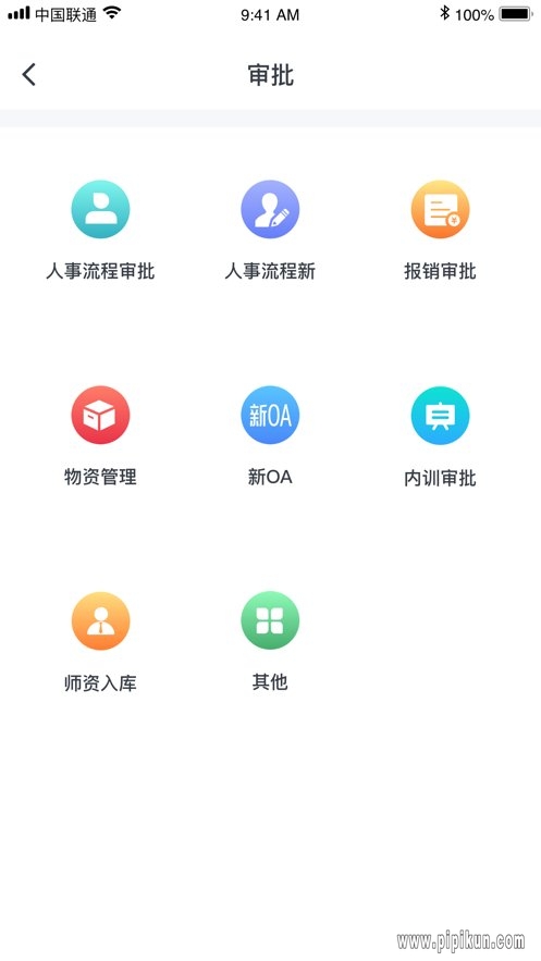 图钉下载_图钉appv3.7.0手机app下载