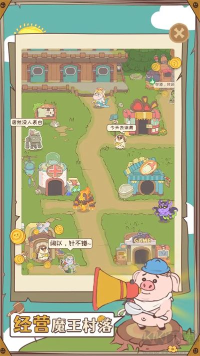 房东是魔王下载_房东是魔王v1.0.1官方版推荐下载